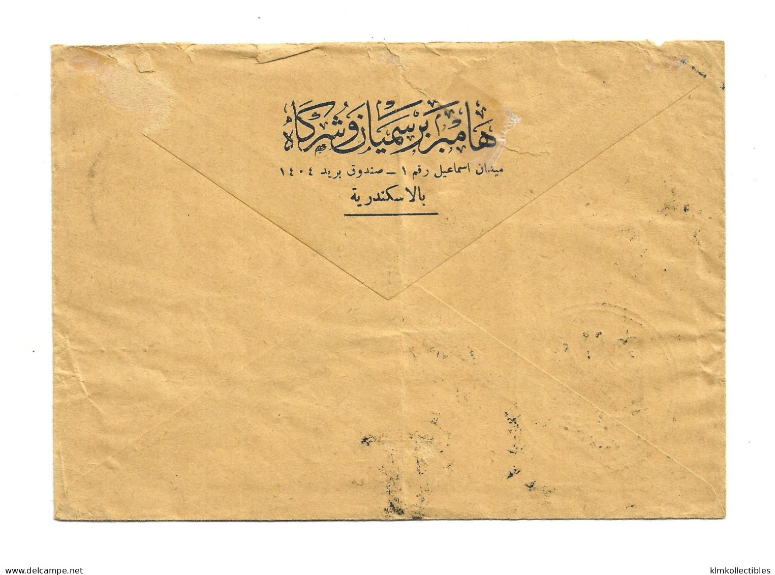 EGYPT EGYPTE SYRIA UAR - AIRMAIL COVER TO GERMANY - Briefe U. Dokumente