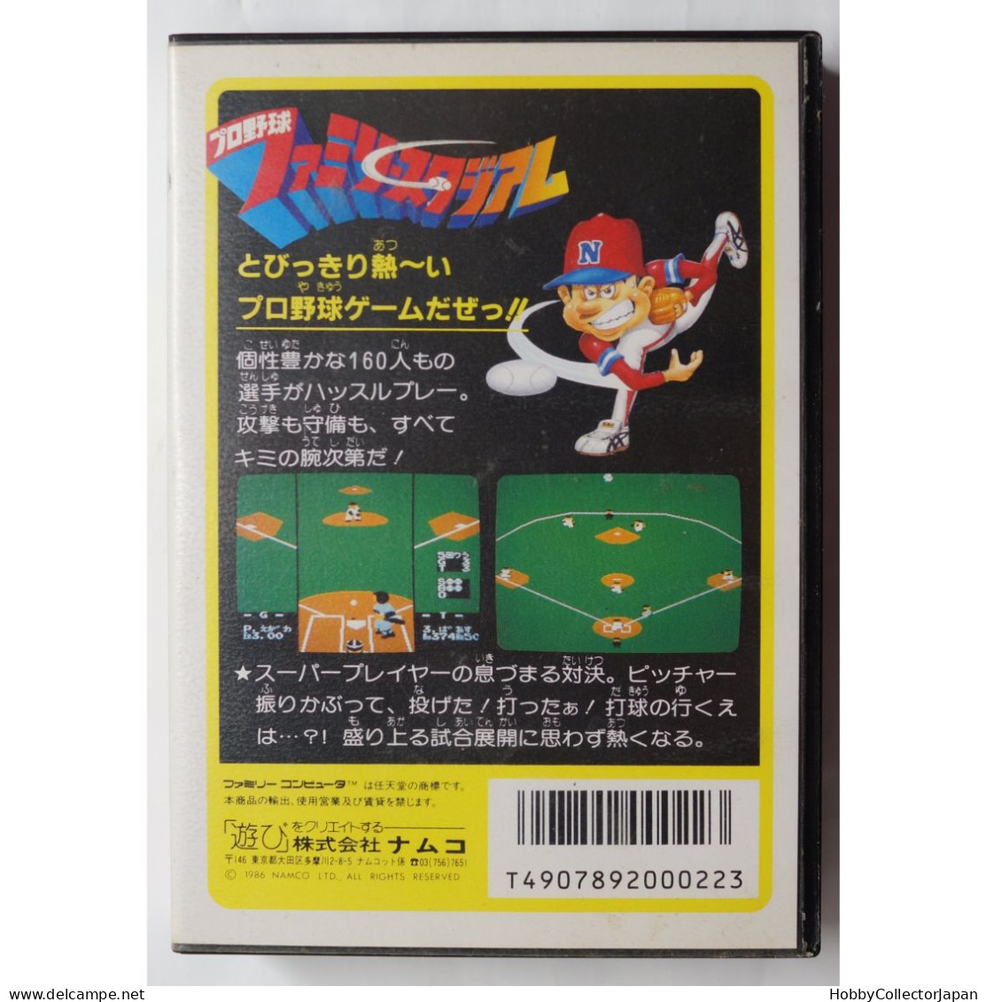 Family Stadium Famicom 4907892000223 - Famicom