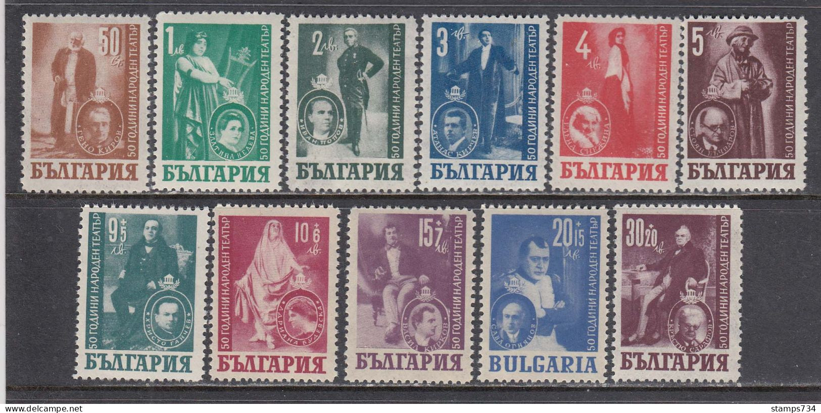 Bulgaria 1947 - Artistes Dramatiques, YT 550/60, Neufs** - Ungebraucht