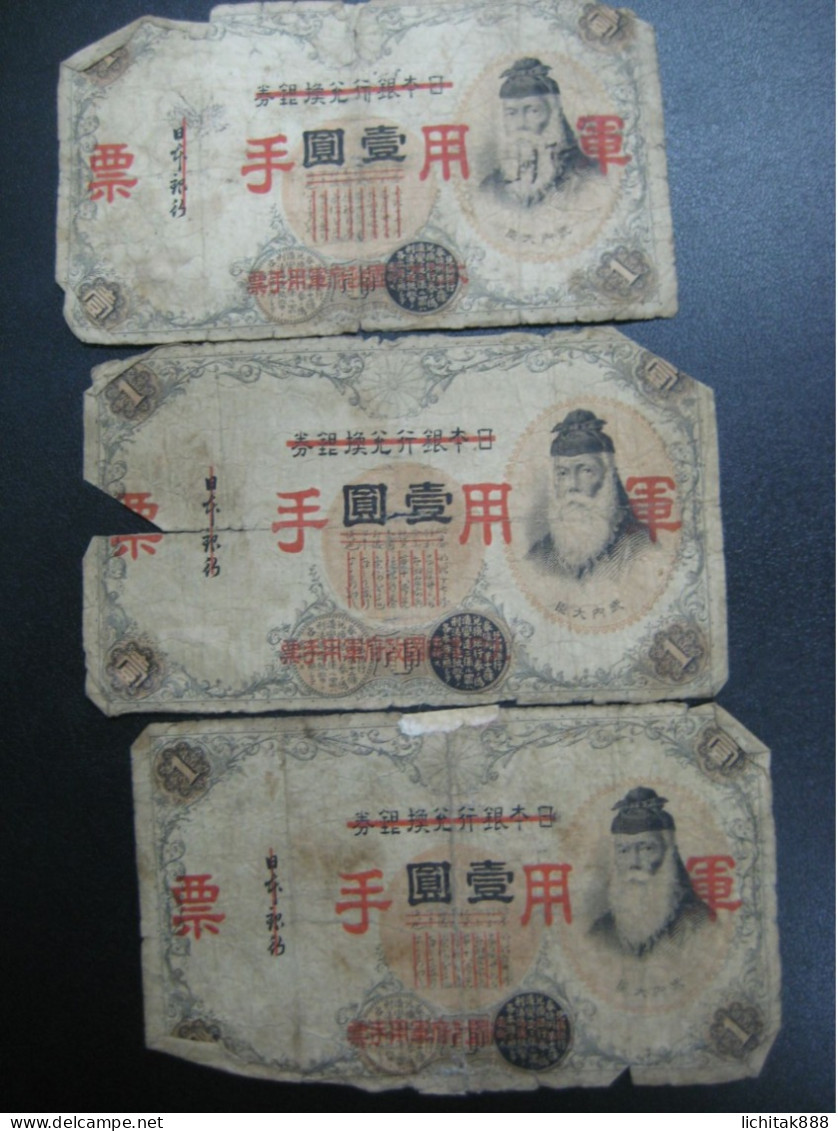 1938 Japan Occupation Of Hong Kong 1 Yen Banknote OVERPRINTED - Hongkong
