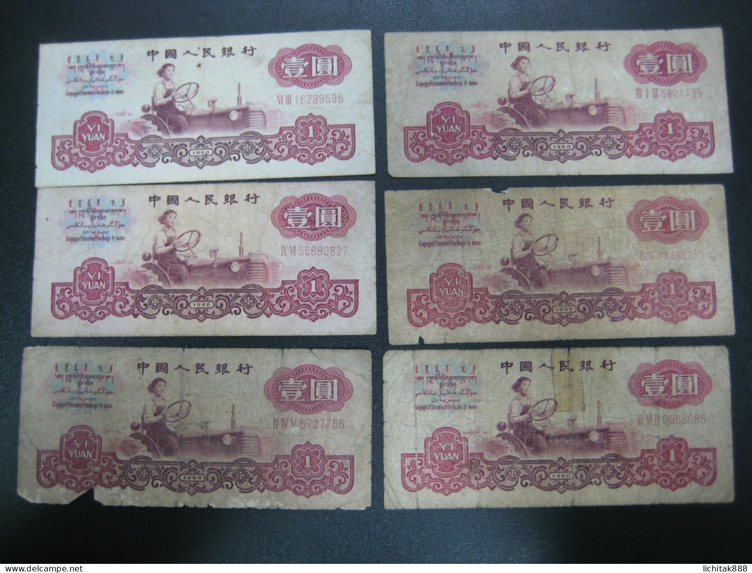 1960 China People's Republic  1 Yuan Banknote X 6 Pcs - China