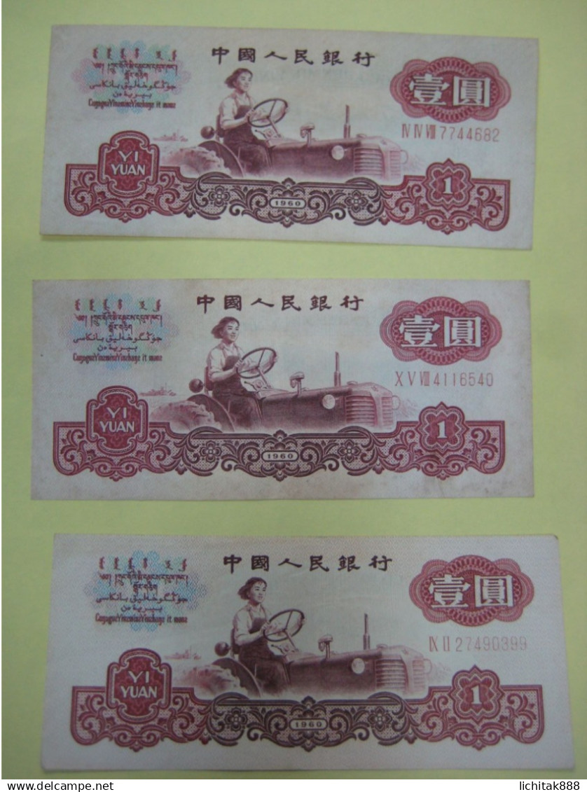 1960 China People's Republic  1 Yuan Banknote X 6 Pcs - China