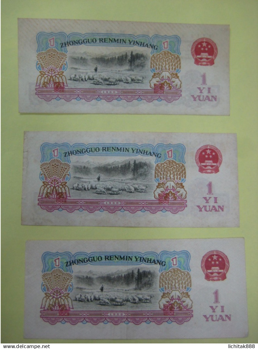 1960 China People's Republic  1 Yuan Banknote X 6 Pcs - China