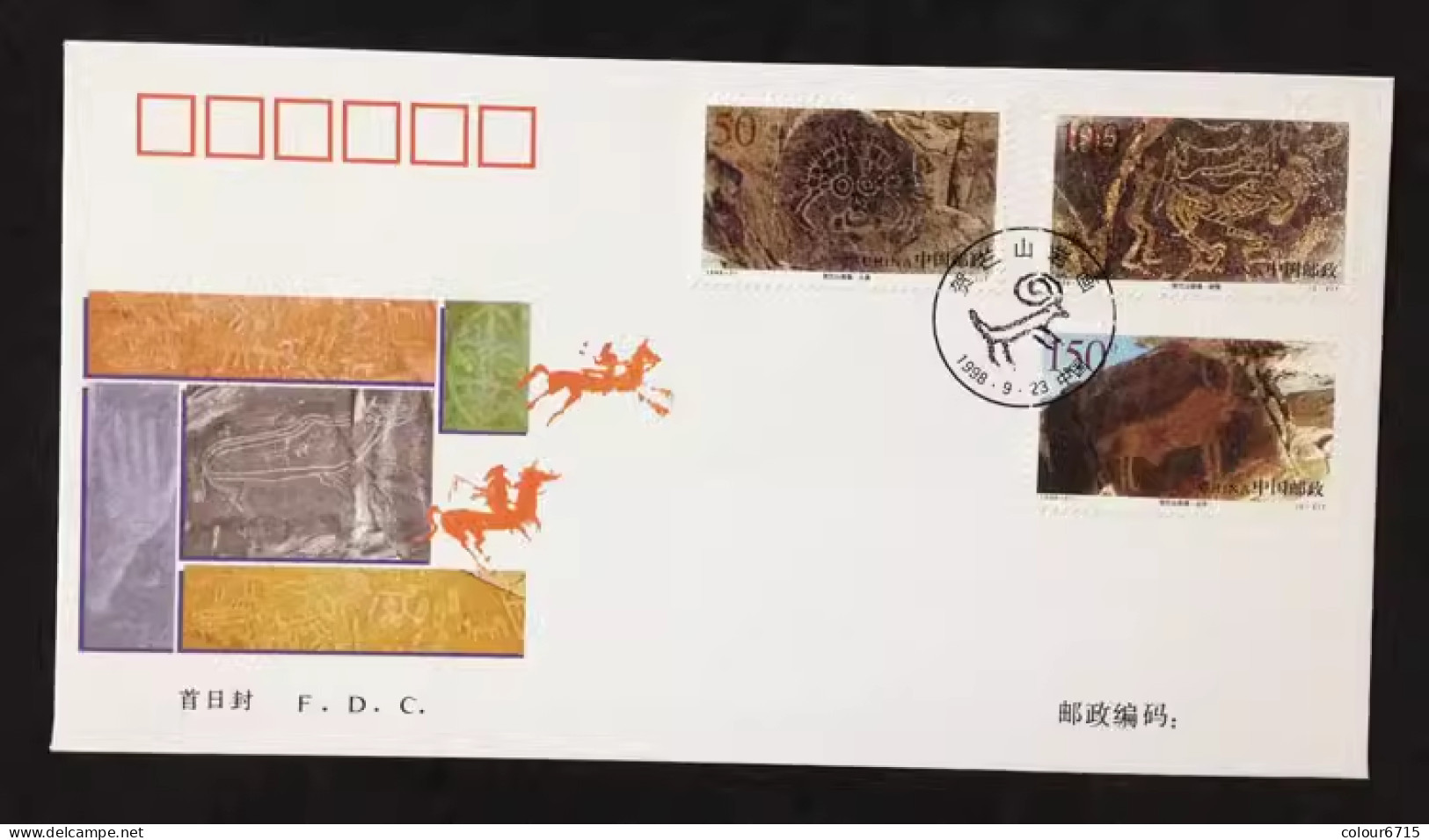 China FDC/1998-21 Rock Paintings, Helan Mountains 1v MNH - 1990-1999