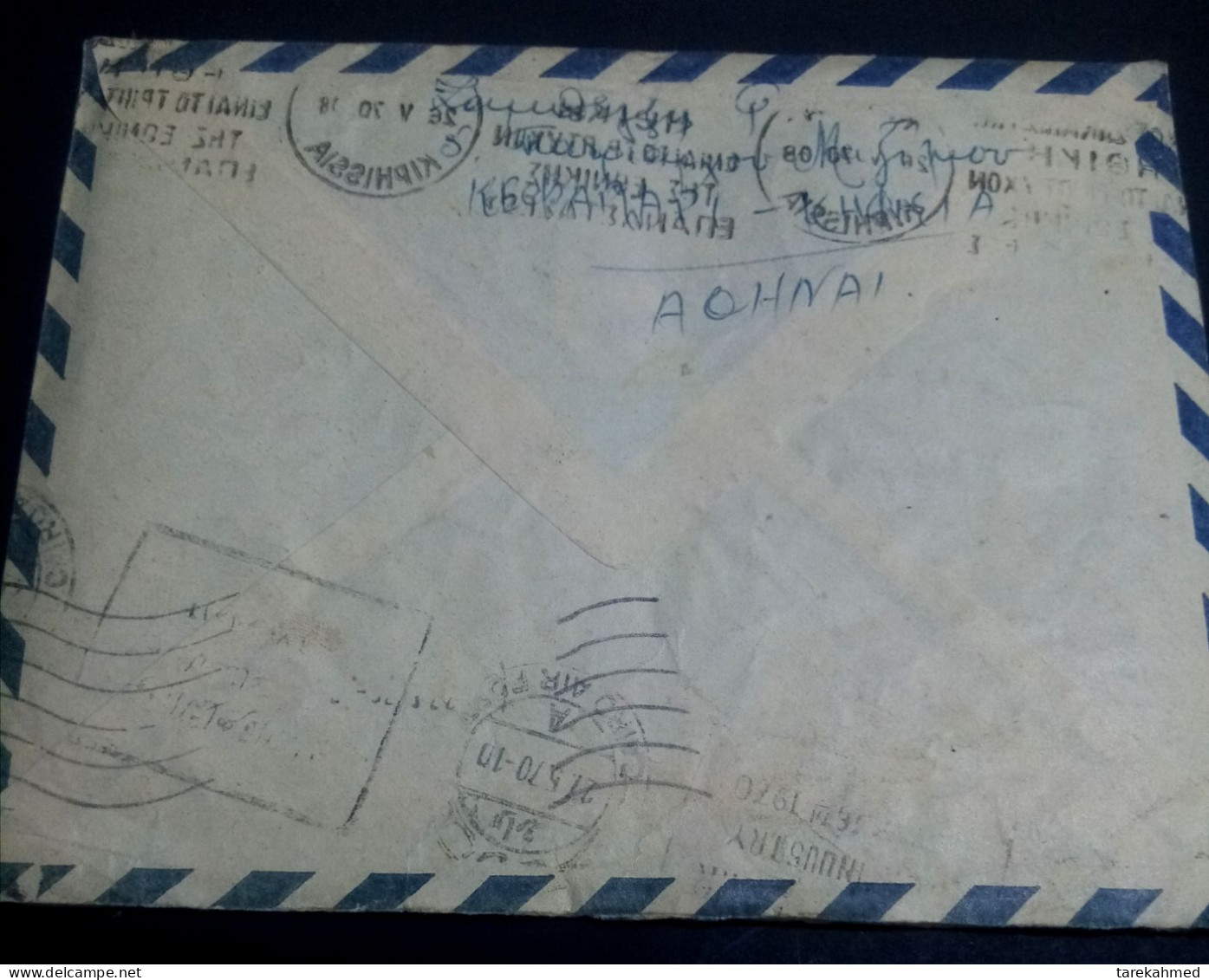 Egypt 1970, A Cover Sent From Greece To Egypt, With Inverted Cancel On The Reverse, Letter Inside. - Cartas & Documentos