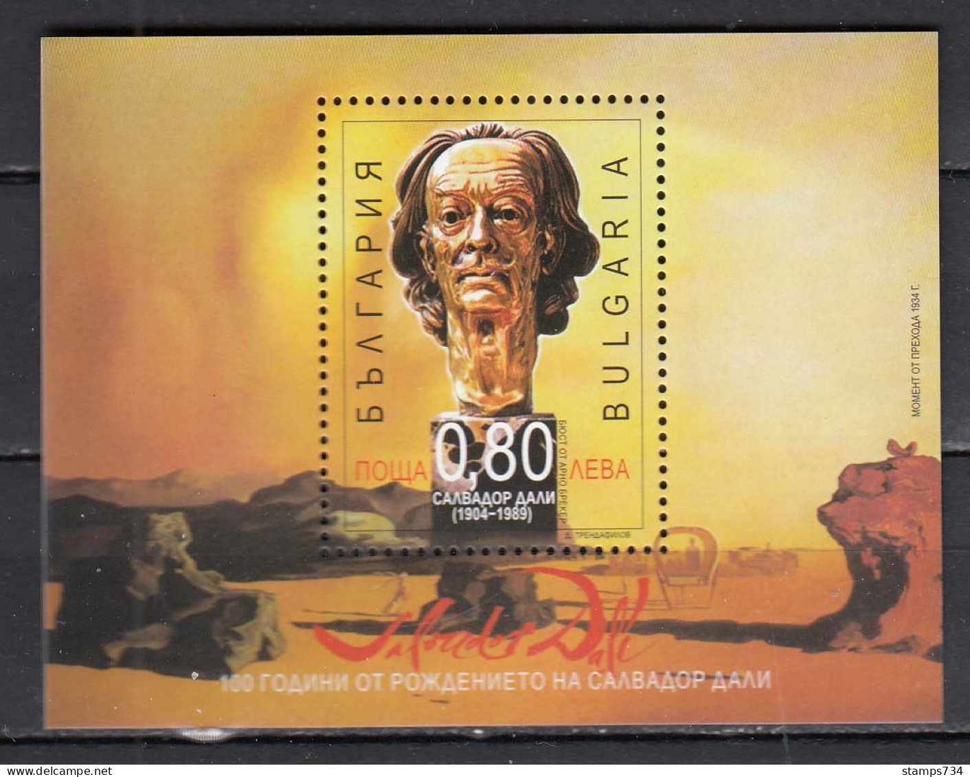 Bulgaria 2004 - Salvador Dali, Mi-Nr. Block 264, MNH** - Nuevos