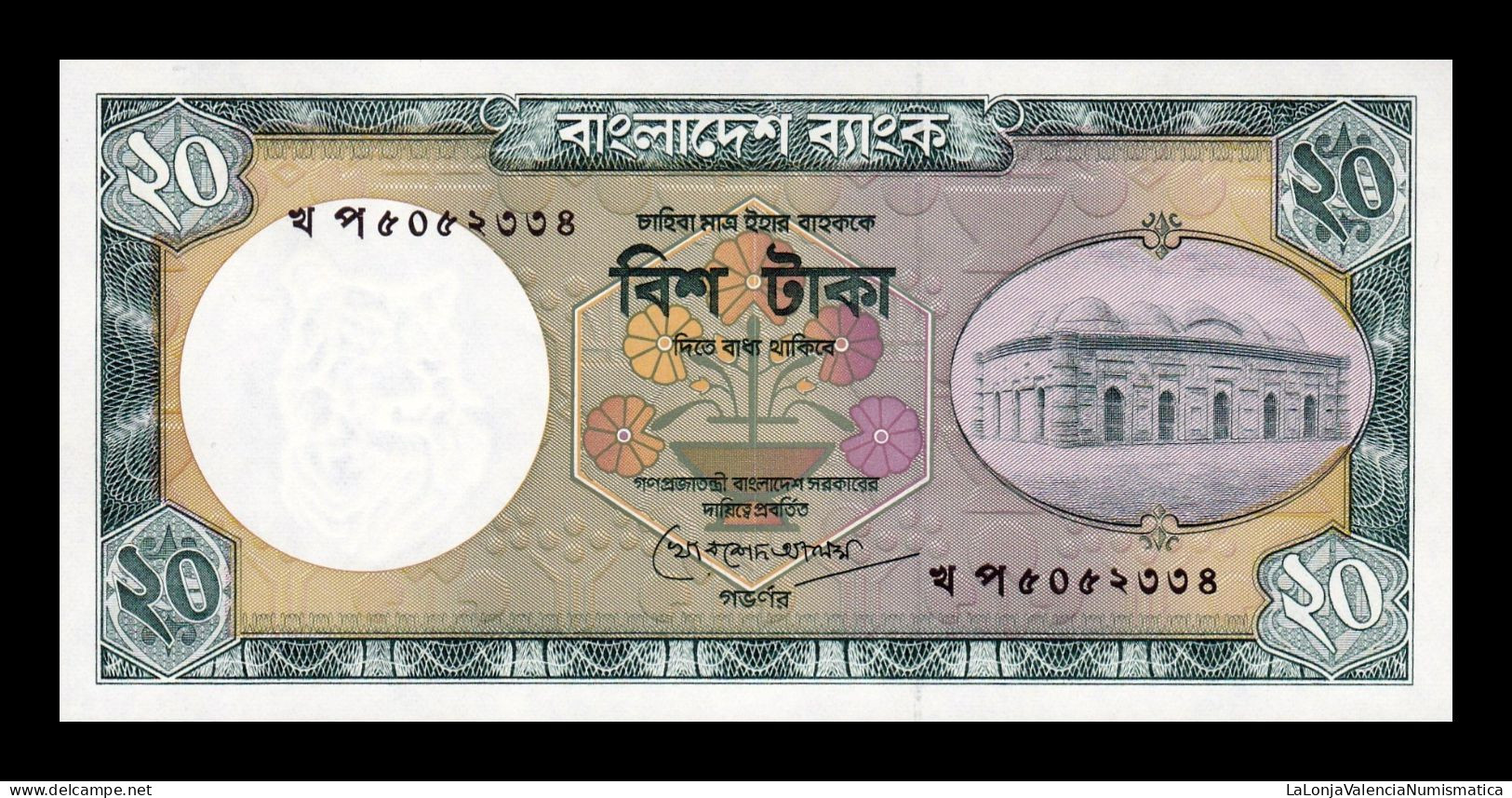 Bangladesh 20 Taka ND (1984-2000) Pick 27b(2) Sc Unc - Bangladesh