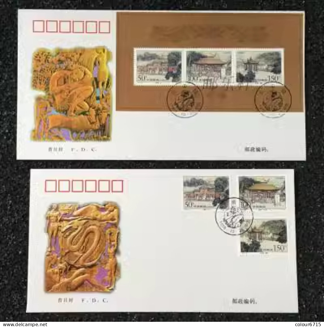 China FDC/1998-23 Mausoleum Of King Yandi, Yanling County, Hunan 1v MNH - 1990-1999