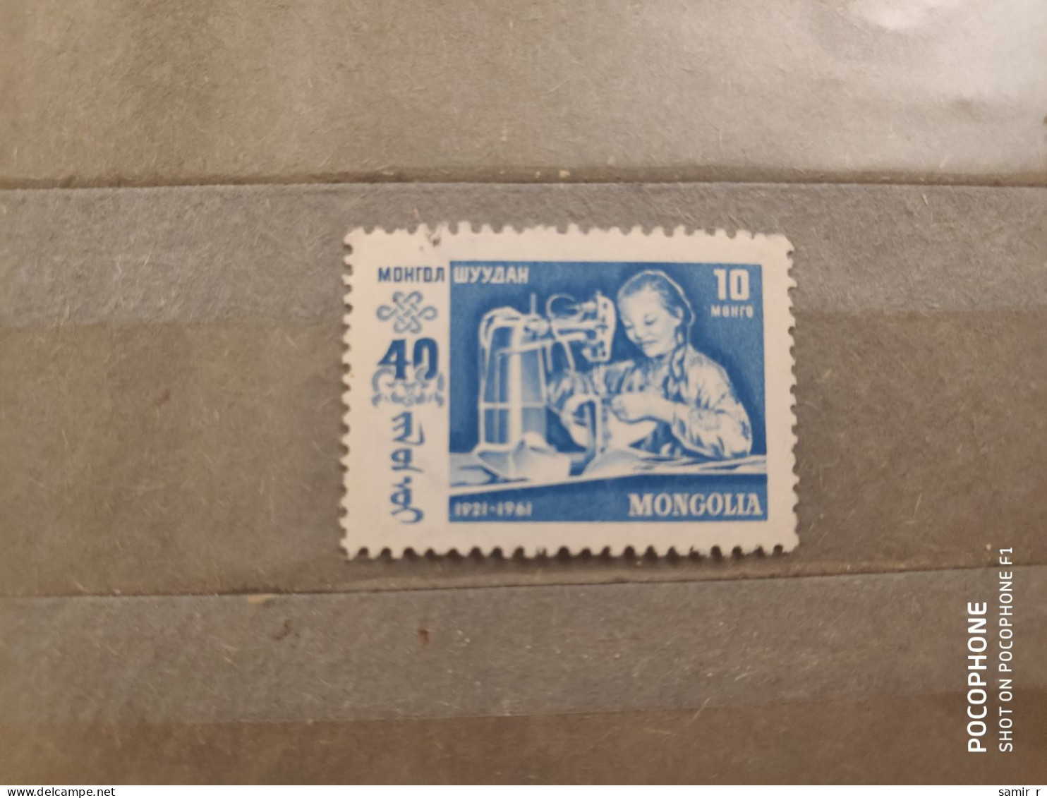 1961	Mongolia (F82) - Mongolei