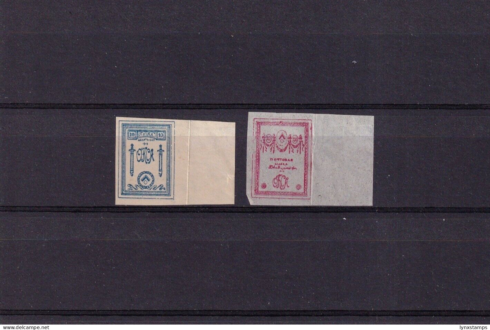 G020 Russia 1919 Civil War Regional Issues Northern Army Imperf Stamps - Ungebraucht
