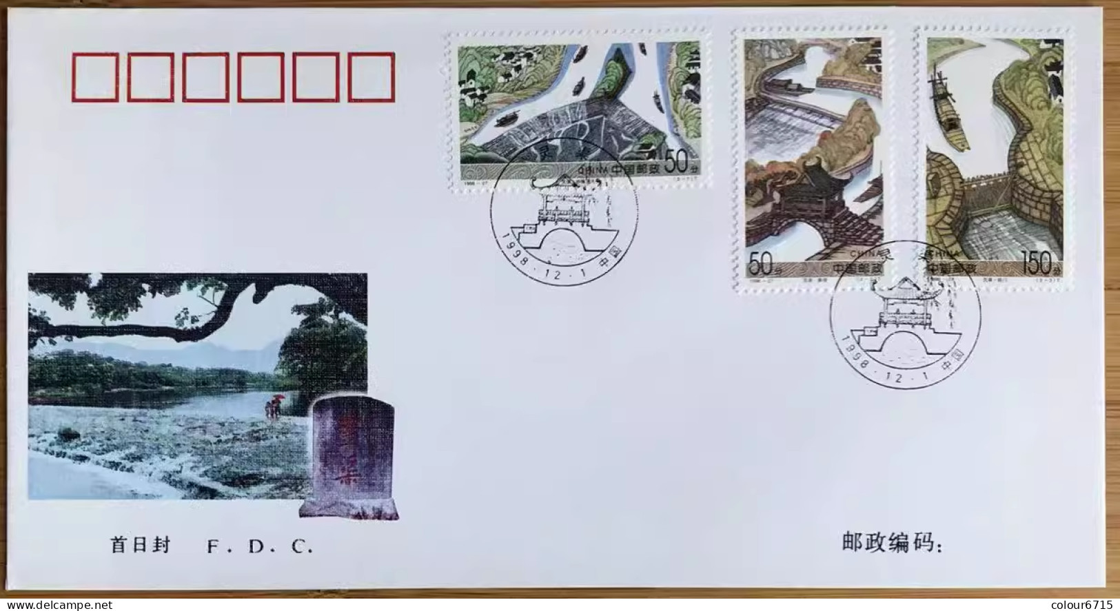 China FDC/1998-27 Lingqu Canal 1v MNH - 1990-1999