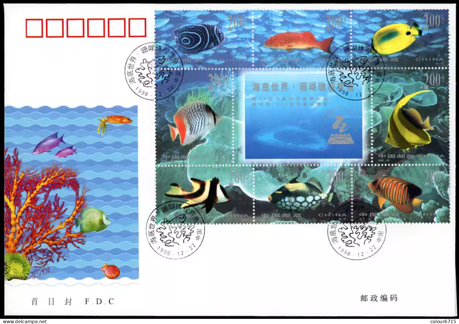 China FDC/1998-29 The 22nd UPU Congress & International Stamp Exhibition "China '99"— Coral Reef Fish 1v MNH - 1990-1999