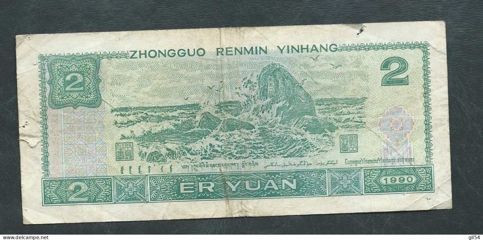 Billet, CHINE 2 YUAN 1990 - QJ39464545 - Laura 7123 - China