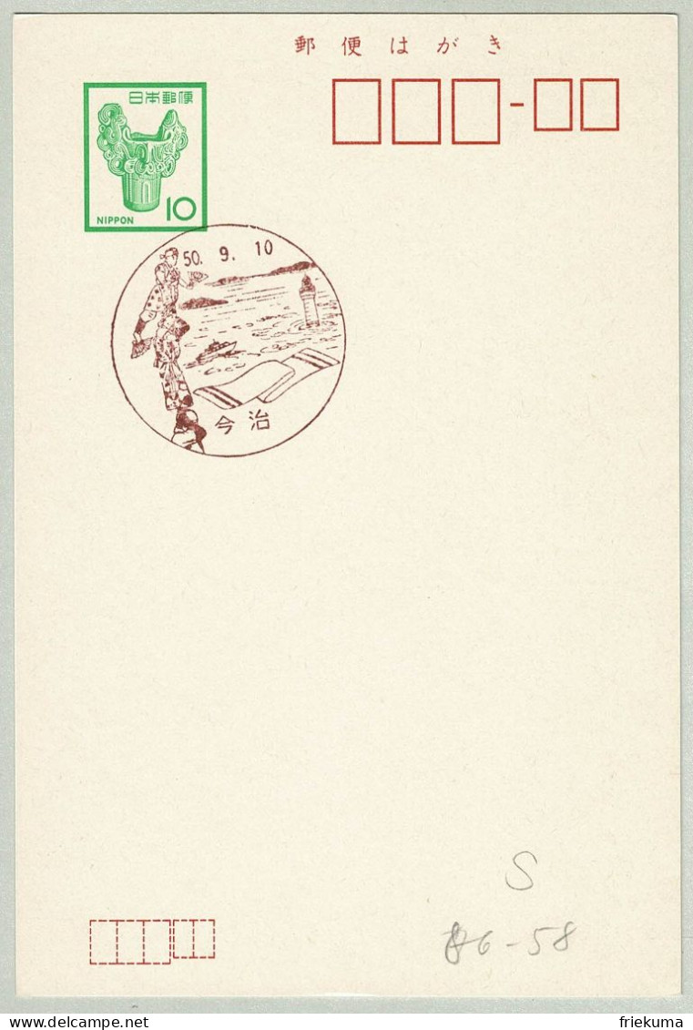 Japan / Nippon 1975, Ganzsachen-Karte Mit Sonderstempel Leuchtturm / Phare / Lighthouse / Faro, Badetuch, Löwentänzer - Faros