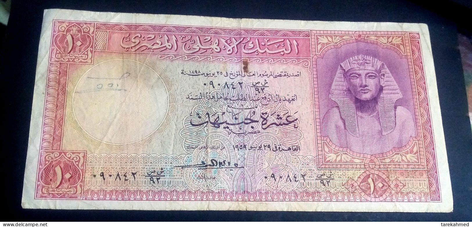 EGYPT 1959 , 10 POUNDS , P 32   SIG. EL EMARY - Aegypten