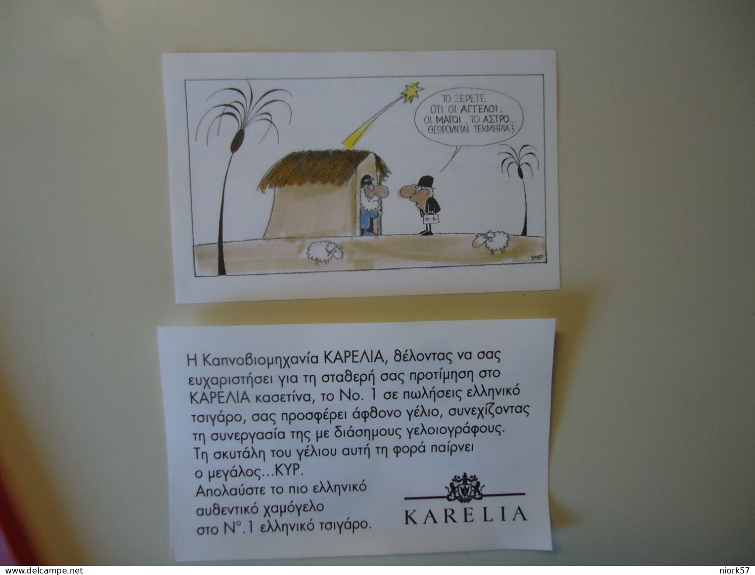 GREECE VIGNETTE  CIGARETTE KARELIA COMICS  ΚΥΡ ΓΕΛΟΙΟΓΡΑΦΙΕΣ - Cómics