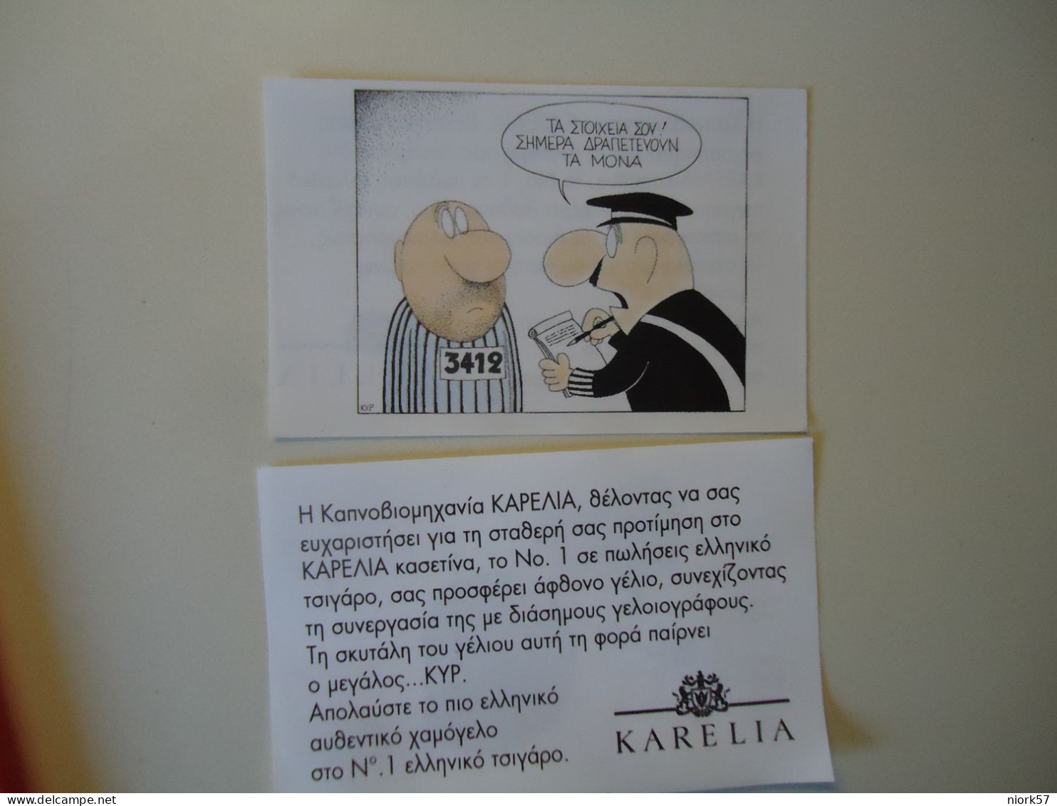 GREECE VIGNETTE  CIGARETTE KARELIA COMICS  ΚΥΡ ΓΕΛΟΙΟΓΡΑΦΙΕΣ - Cómics