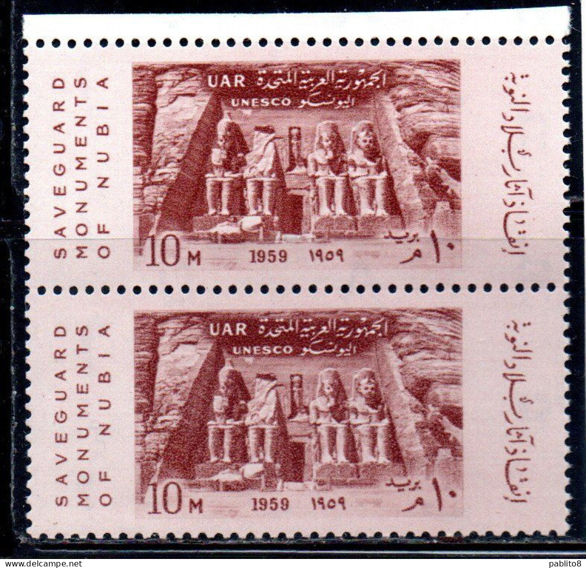 UAR EGYPT EGITTO 1959 SAVE HISTORIC MONUMENTS IN NUBIA ABU SIMBEL TEMPLE OF RAMSES II 10m MNH - Unused Stamps