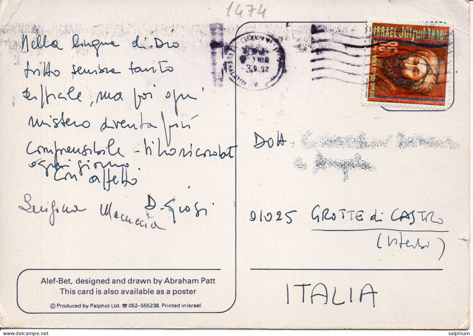 Philatelic Postcard With Stamps Sent From ISRAEL To ITALY - Brieven En Documenten