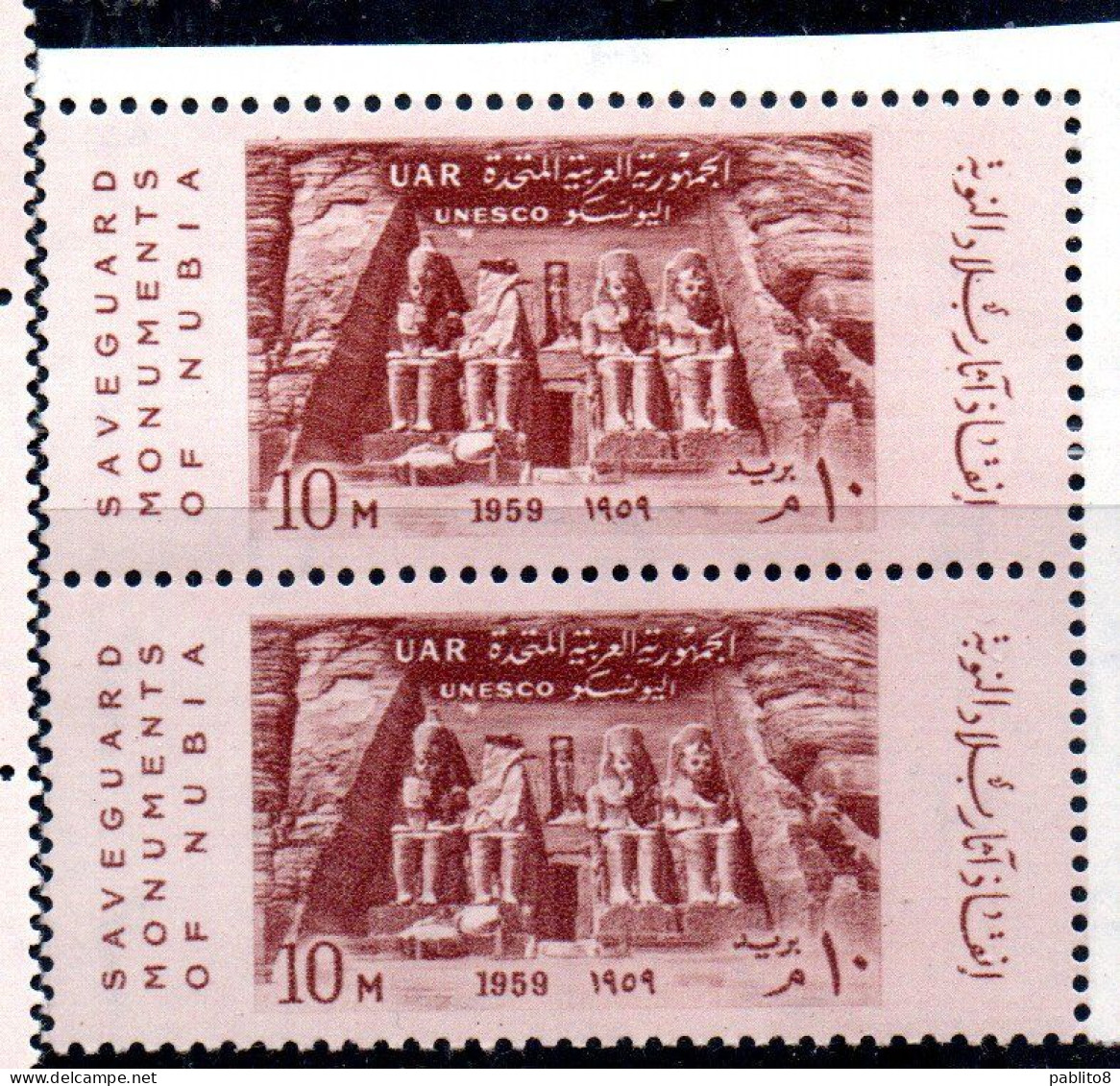 UAR EGYPT EGITTO 1959 SAVE HISTORIC MONUMENTS IN NUBIA ABU SIMBEL TEMPLE OF RAMSES II 10m MNH - Neufs