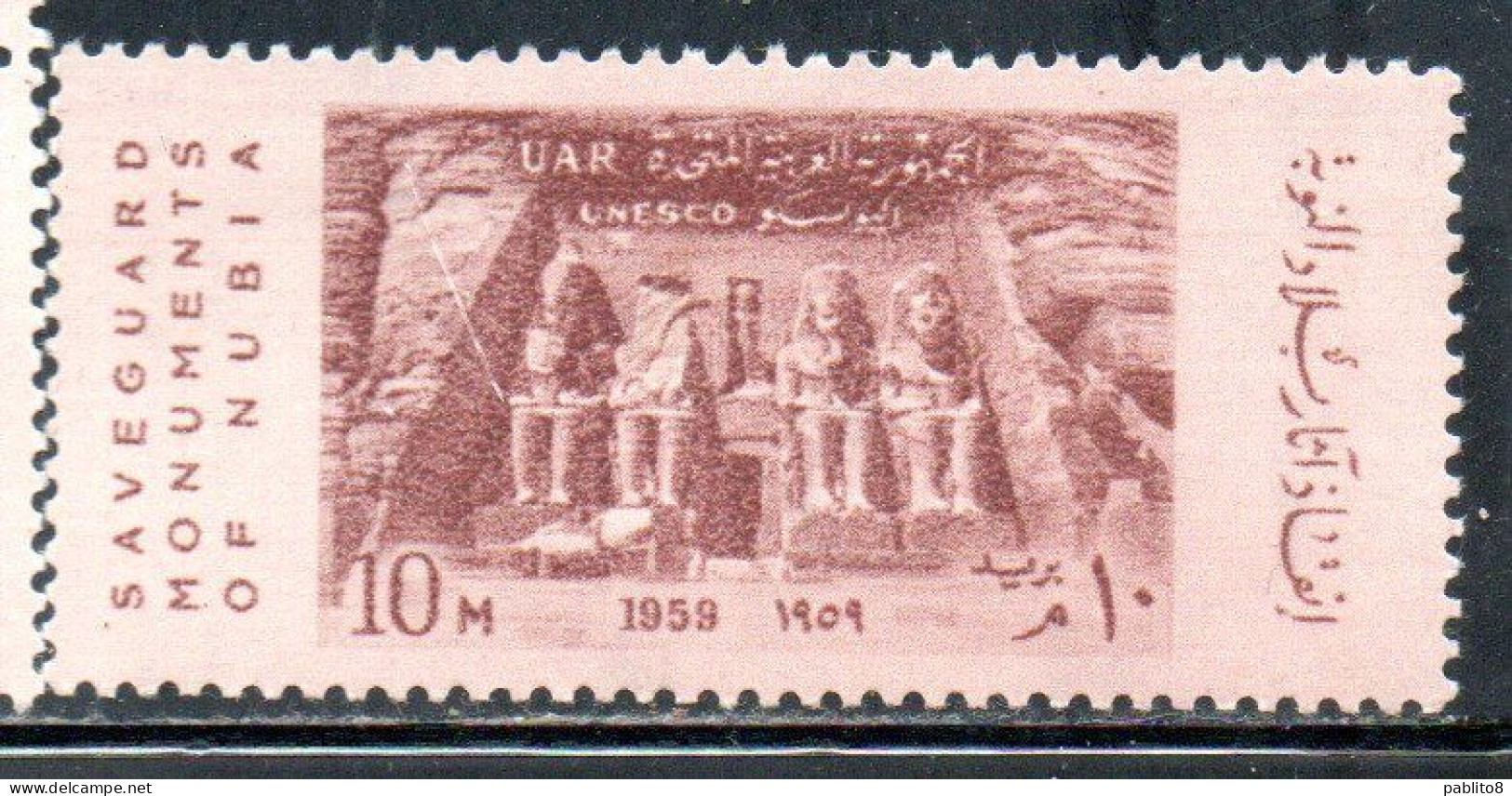 UAR EGYPT EGITTO 1959 SAVE HISTORIC MONUMENTS IN NUBIA ABU SIMBEL TEMPLE OF RAMSES II 10m MNH - Nuovi