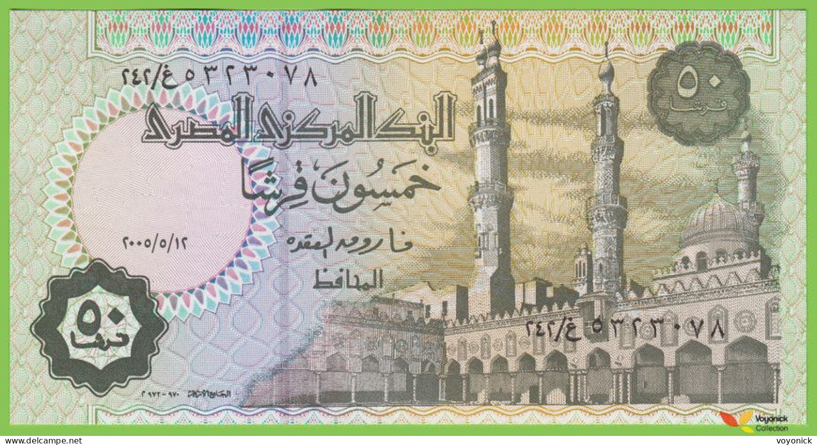 Voyo EGYPT 50 Piastres 12.05.2005 P62k B328f غ/٢٤٢ UNC Al-Azhar - Egitto