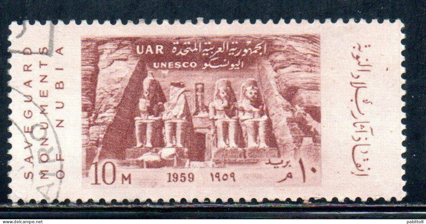 UAR EGYPT EGITTO 1959 SAVE HISTORIC MONUMENTS IN NUBIA ABU SIMBEL TEMPLE OF RAMSES II 10m USED USATO OBLITERE' - Gebraucht