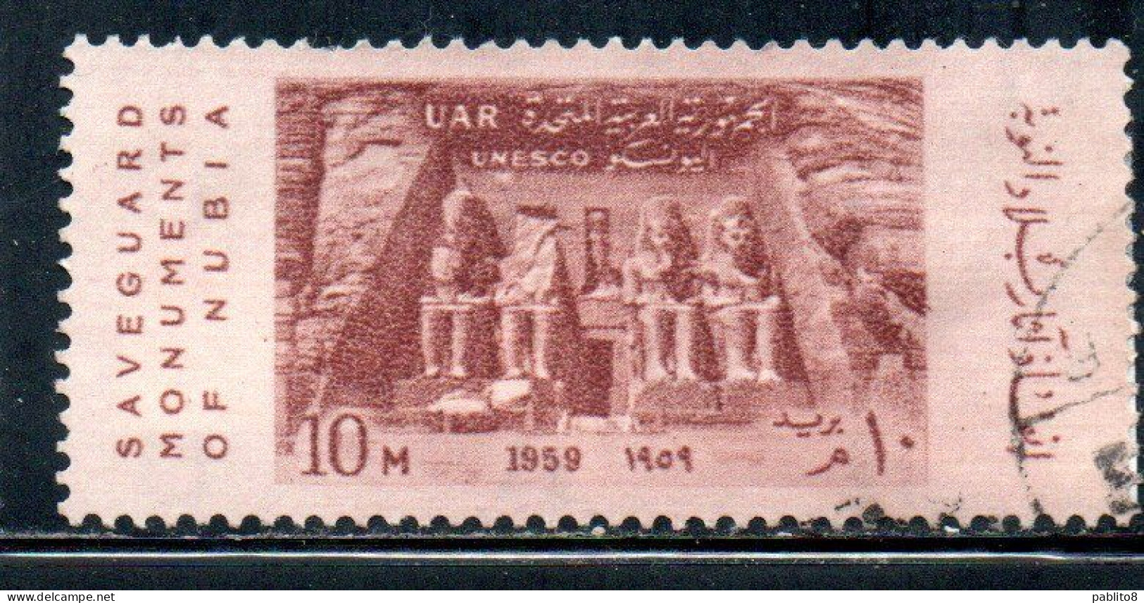 UAR EGYPT EGITTO 1959 SAVE HISTORIC MONUMENTS IN NUBIA ABU SIMBEL TEMPLE OF RAMSES II 10m USED USATO OBLITERE' - Usati