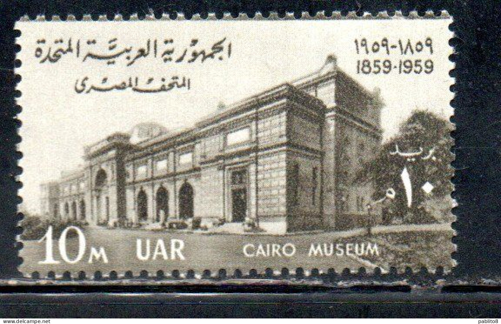 UAR EGYPT EGITTO 1959 CENTENARY OF CAIRO MUSEUM 10m MNH - Neufs