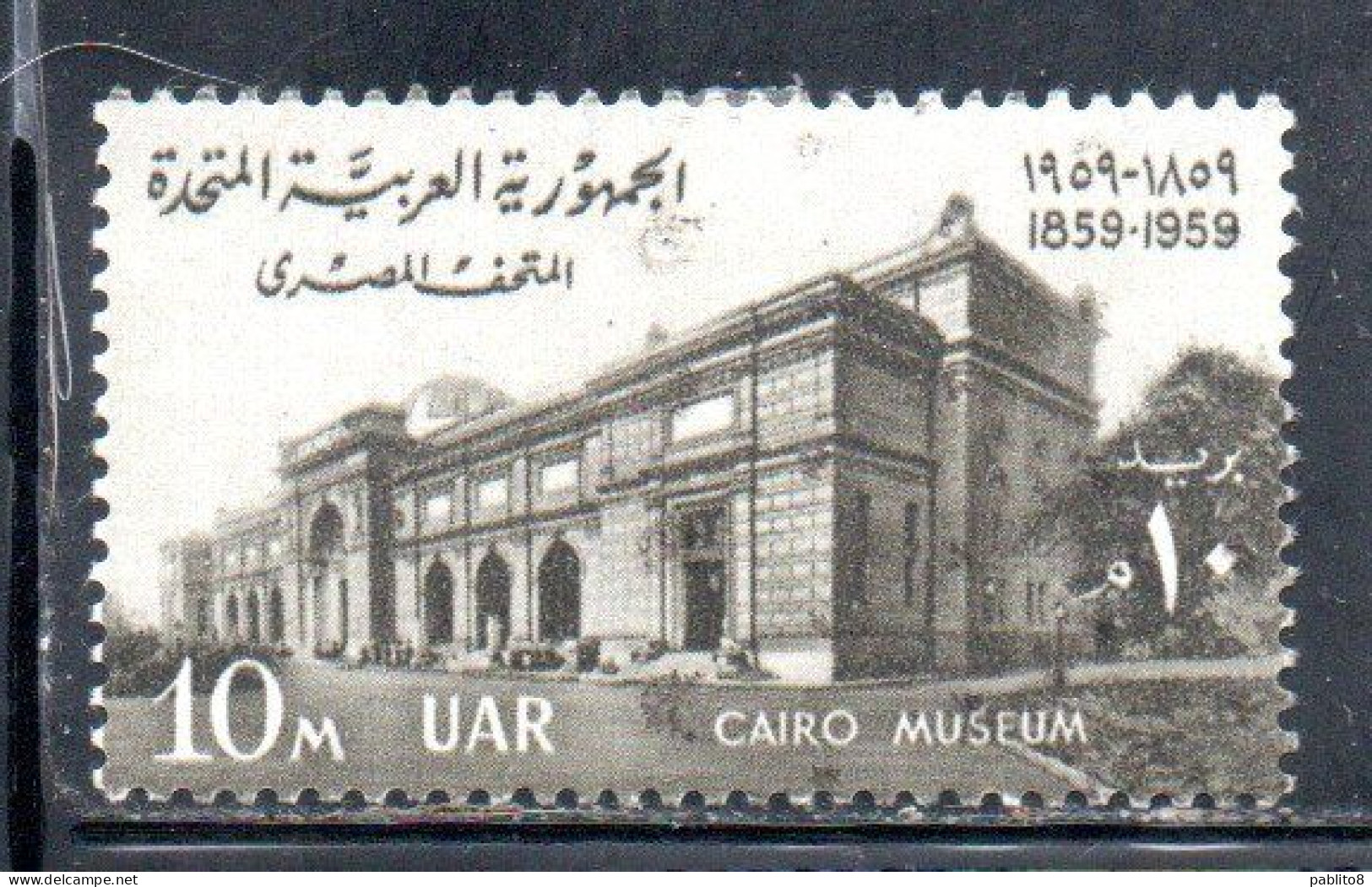 UAR EGYPT EGITTO 1959 CENTENARY OF CAIRO MUSEUM 10m MH - Nuevos