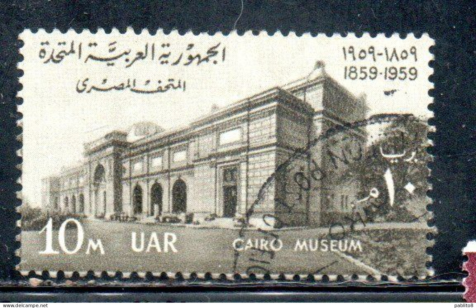 UAR EGYPT EGITTO 1959 CENTENARY OF CAIRO MUSEUM 10m USED USATO OBLITERE' - Used Stamps