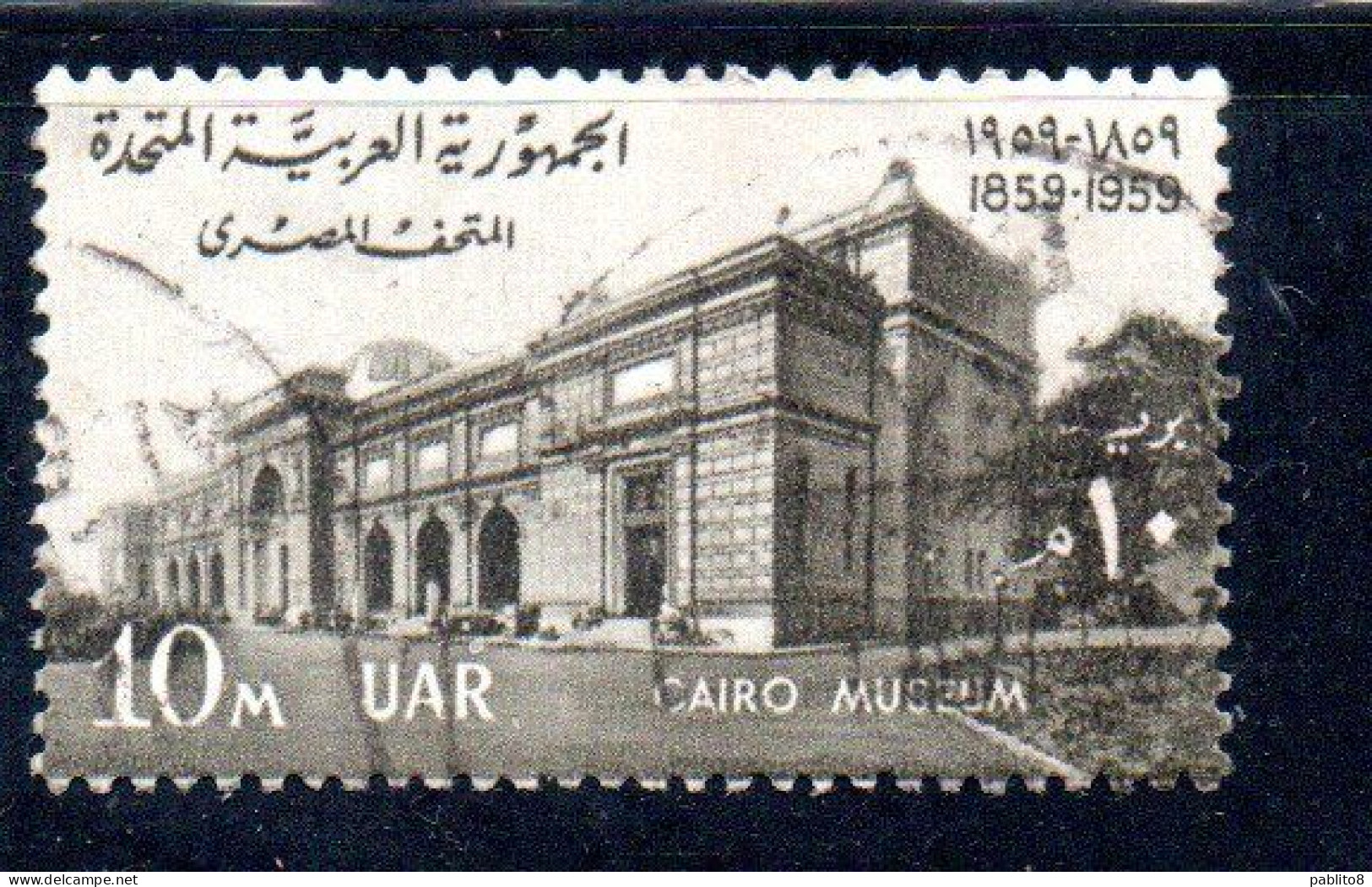 UAR EGYPT EGITTO 1959 CENTENARY OF CAIRO MUSEUM 10m USED USATO OBLITERE' - Usados