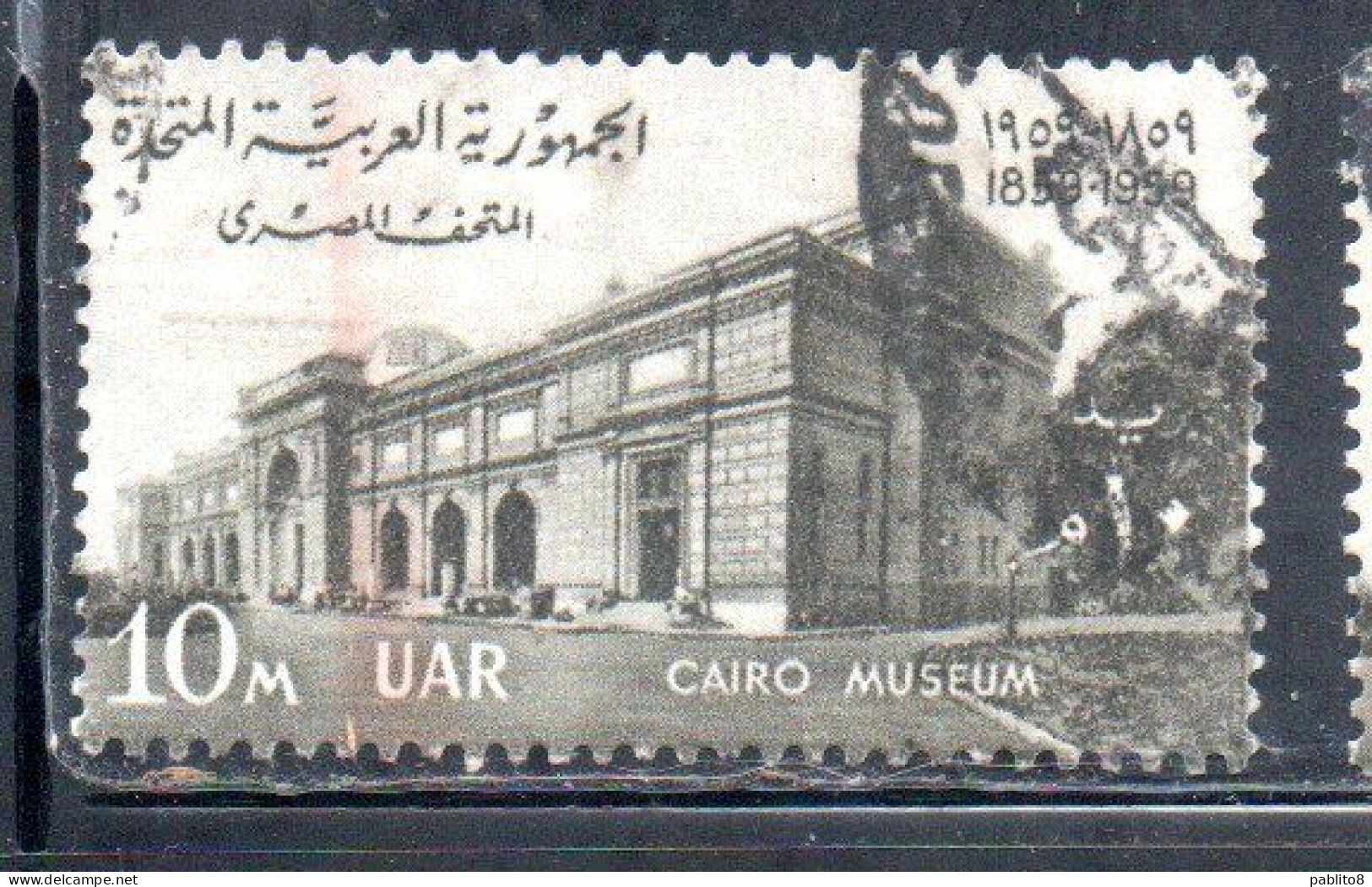 UAR EGYPT EGITTO 1959 CENTENARY OF CAIRO MUSEUM 10m USED USATO OBLITERE' - Used Stamps