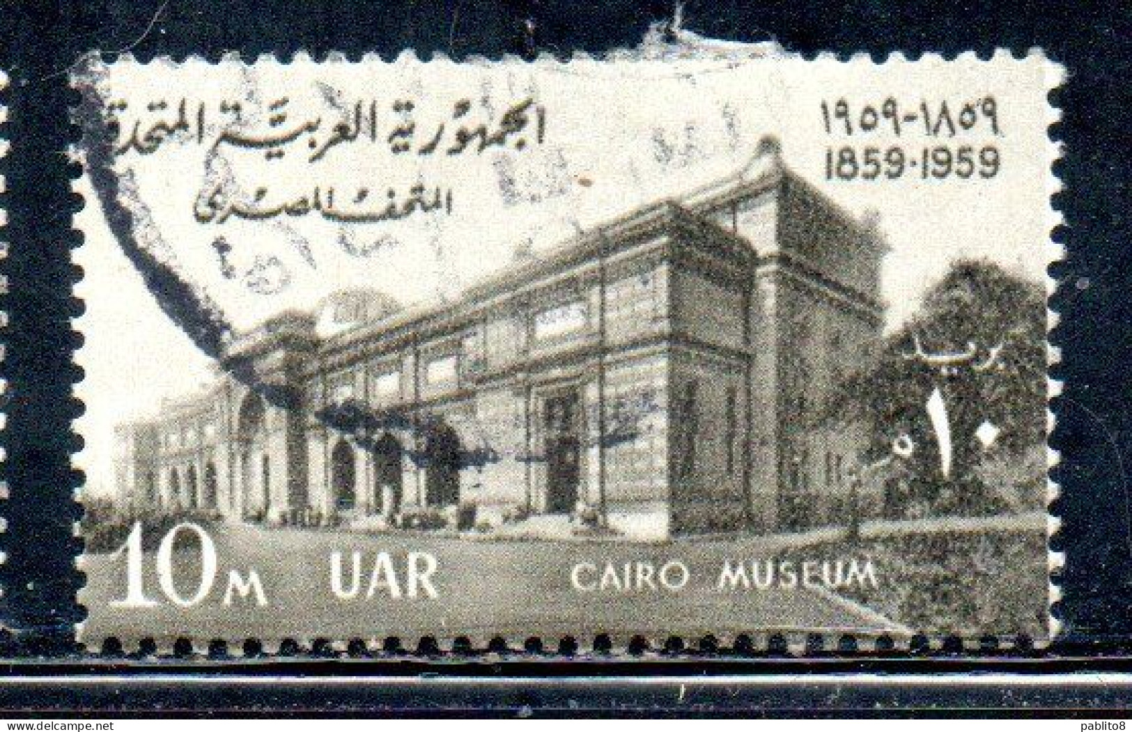 UAR EGYPT EGITTO 1959 CENTENARY OF CAIRO MUSEUM 10m USED USATO OBLITERE' - Used Stamps