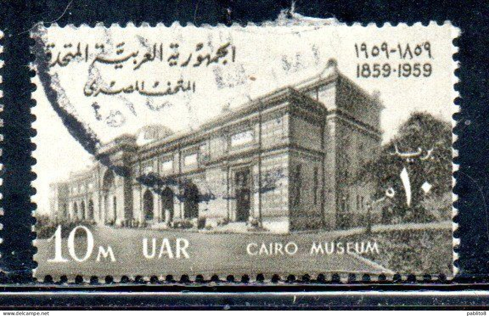 UAR EGYPT EGITTO 1959 CENTENARY OF CAIRO MUSEUM 10m USED USATO OBLITERE' - Usados