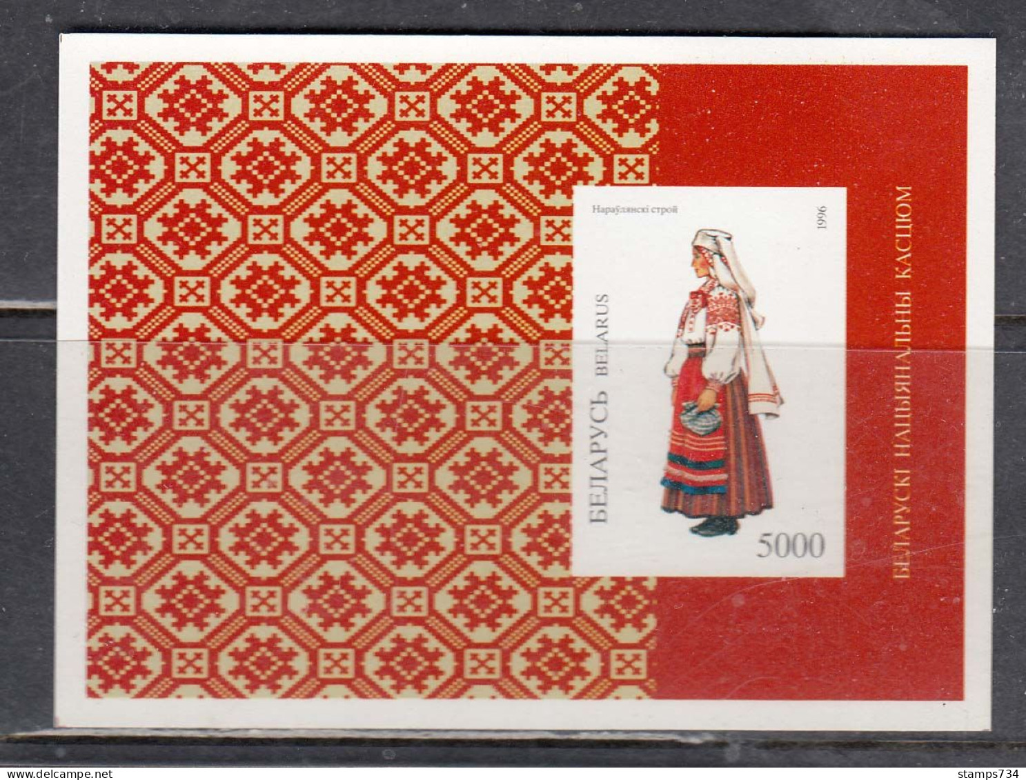 Belarus 1996 - Folk Costumes, Mi-Nr. Block 10, MNH** - Belarus