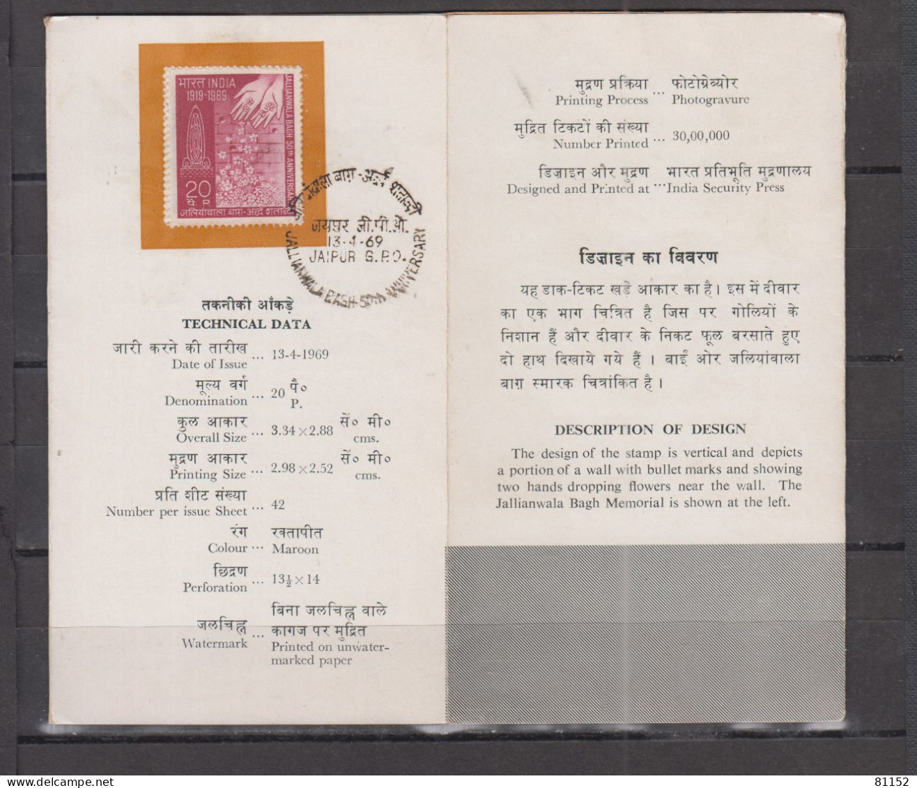 INDE   lot   de 28 dépliants    COMMEMORATION STAMP années 1965 66 66 67 68 69 70 72 73 76