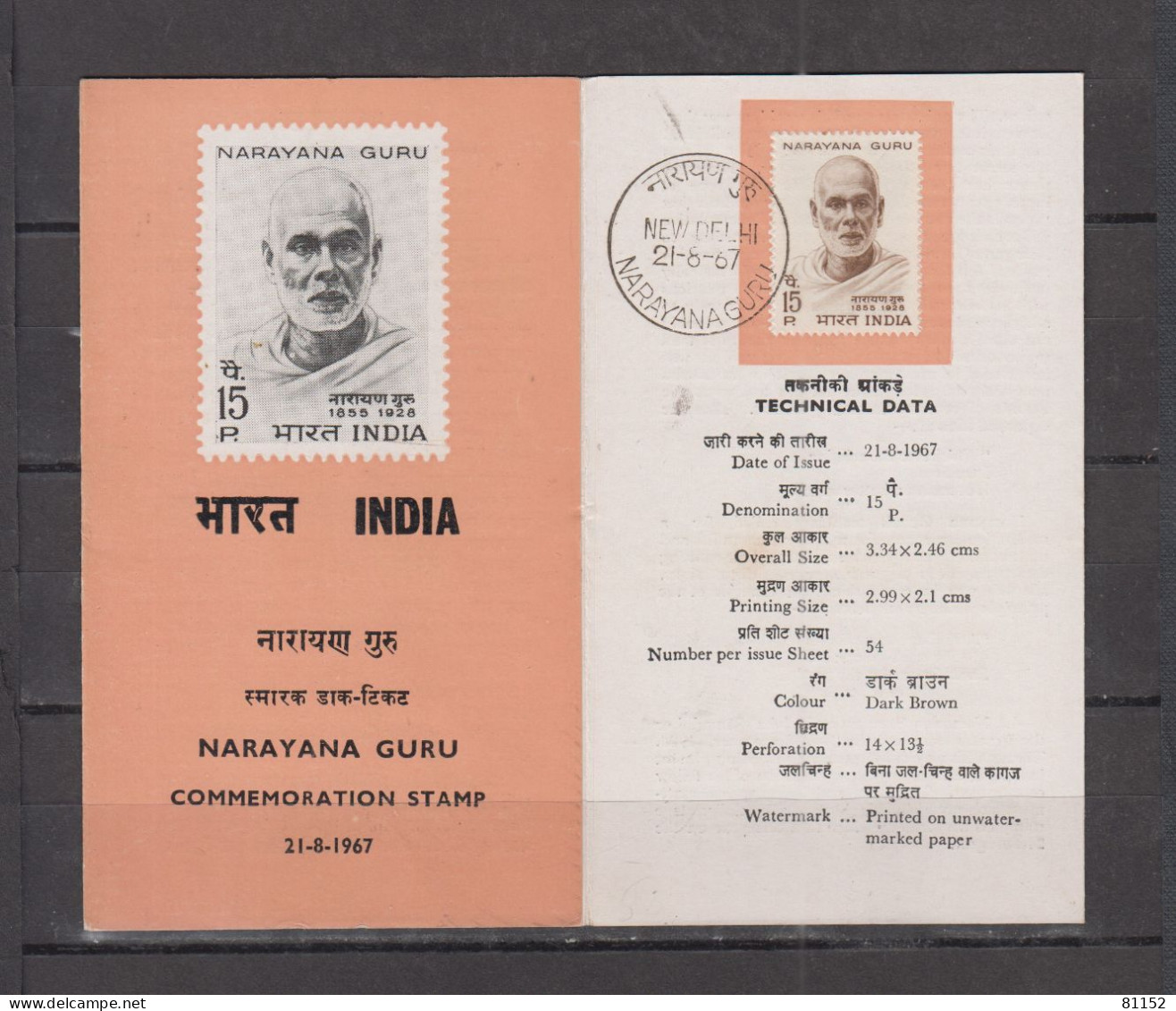 INDE   lot   de 28 dépliants    COMMEMORATION STAMP années 1965 66 66 67 68 69 70 72 73 76