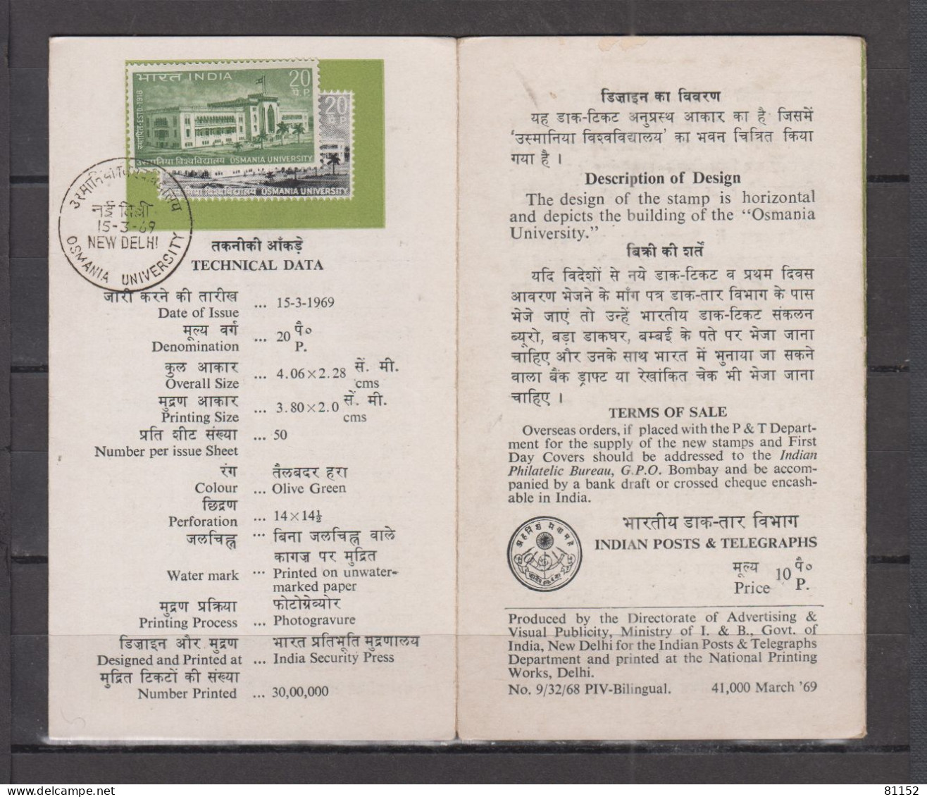 INDE   lot   de 28 dépliants    COMMEMORATION STAMP années 1965 66 66 67 68 69 70 72 73 76