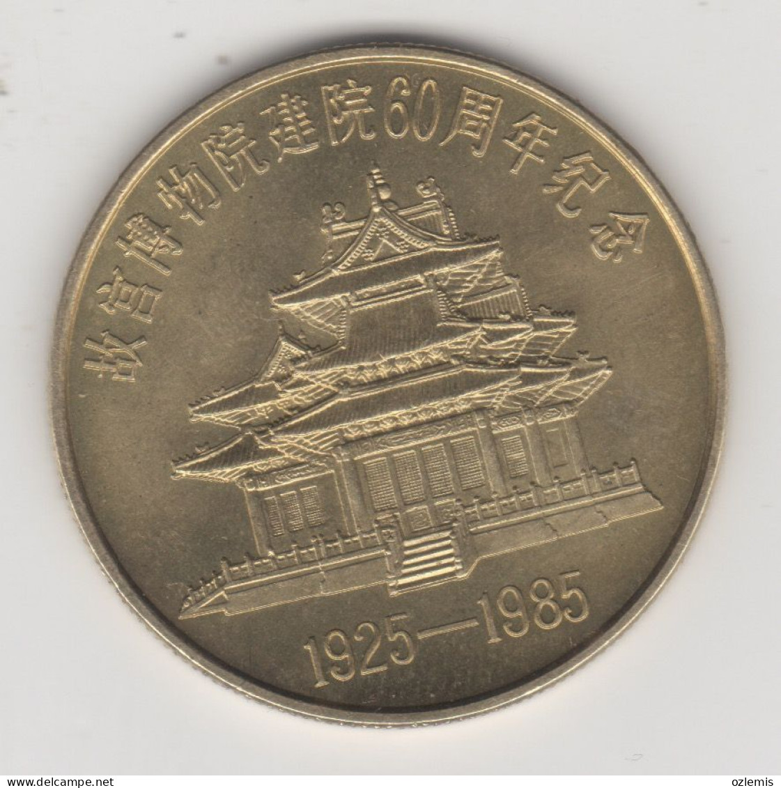 CHINA 1925-1985 FOUNDING OF PALACE MUSEUM FORBIDDEN CITY BEIJING SOUVENIR MEDAL 1985 - Chine