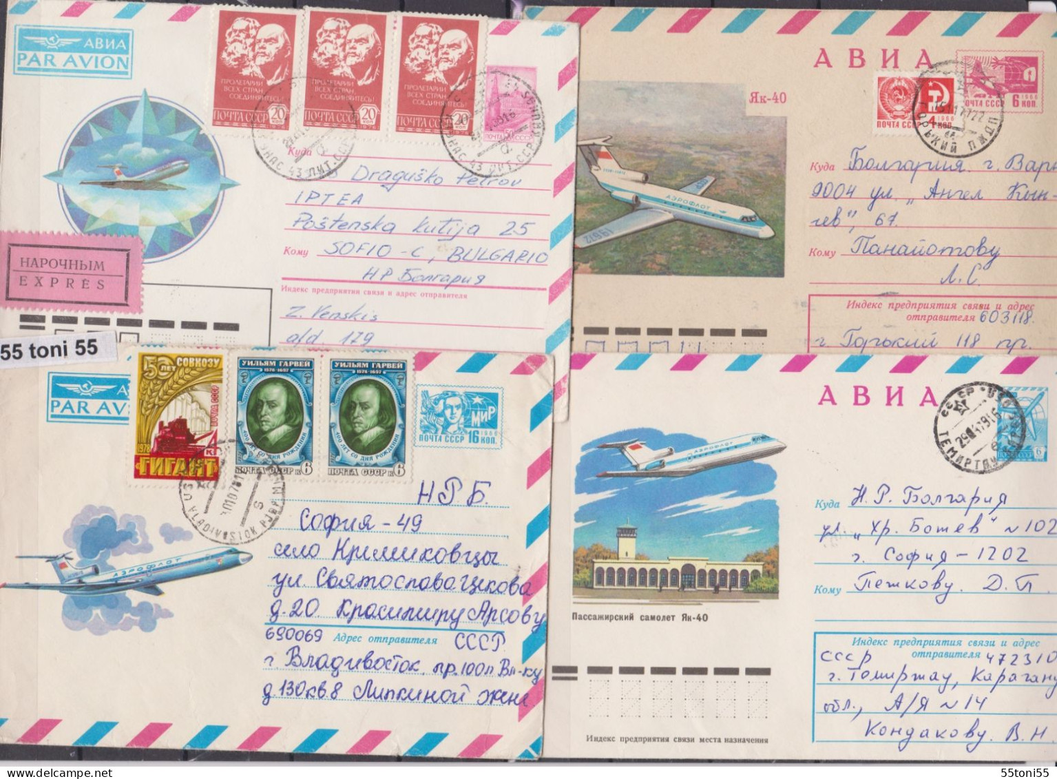 1976 Transport Airplanes.( YAK-40; TU-134)  4 P.Stationery USSR  Travel  To Bulgaria - Aviones