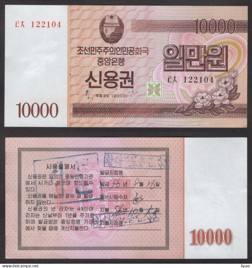 Korea Credit Ticket 2003 10000won AUNC+ - Korea, North