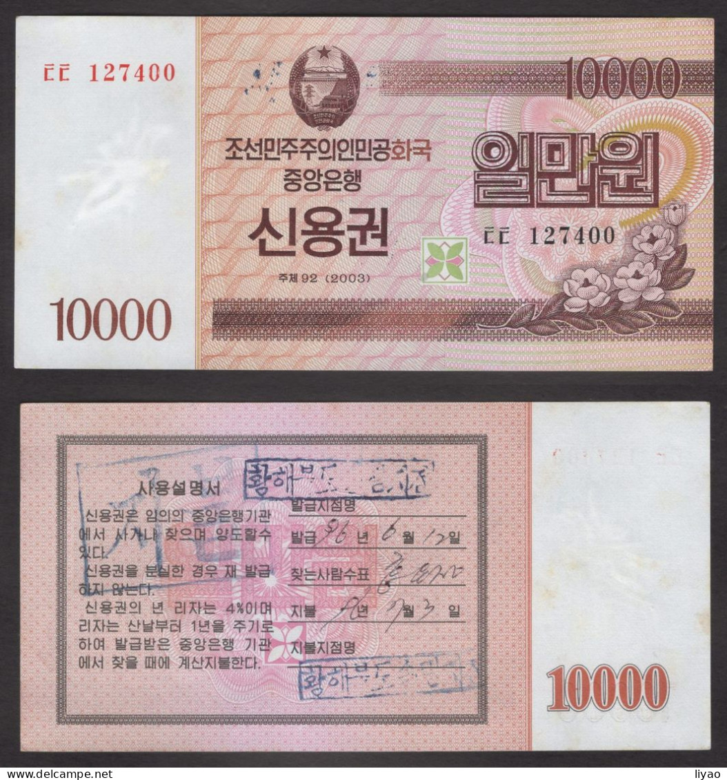 Korea Credit Ticket 2003 10000won AUNC- - Korea, North