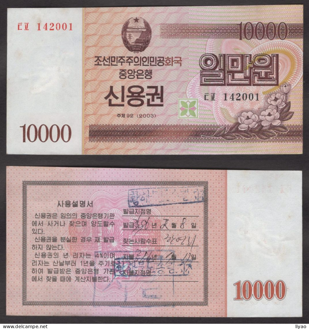 Korea Credit Ticket 2003 10000won AUNC- - Korea (Nord-)
