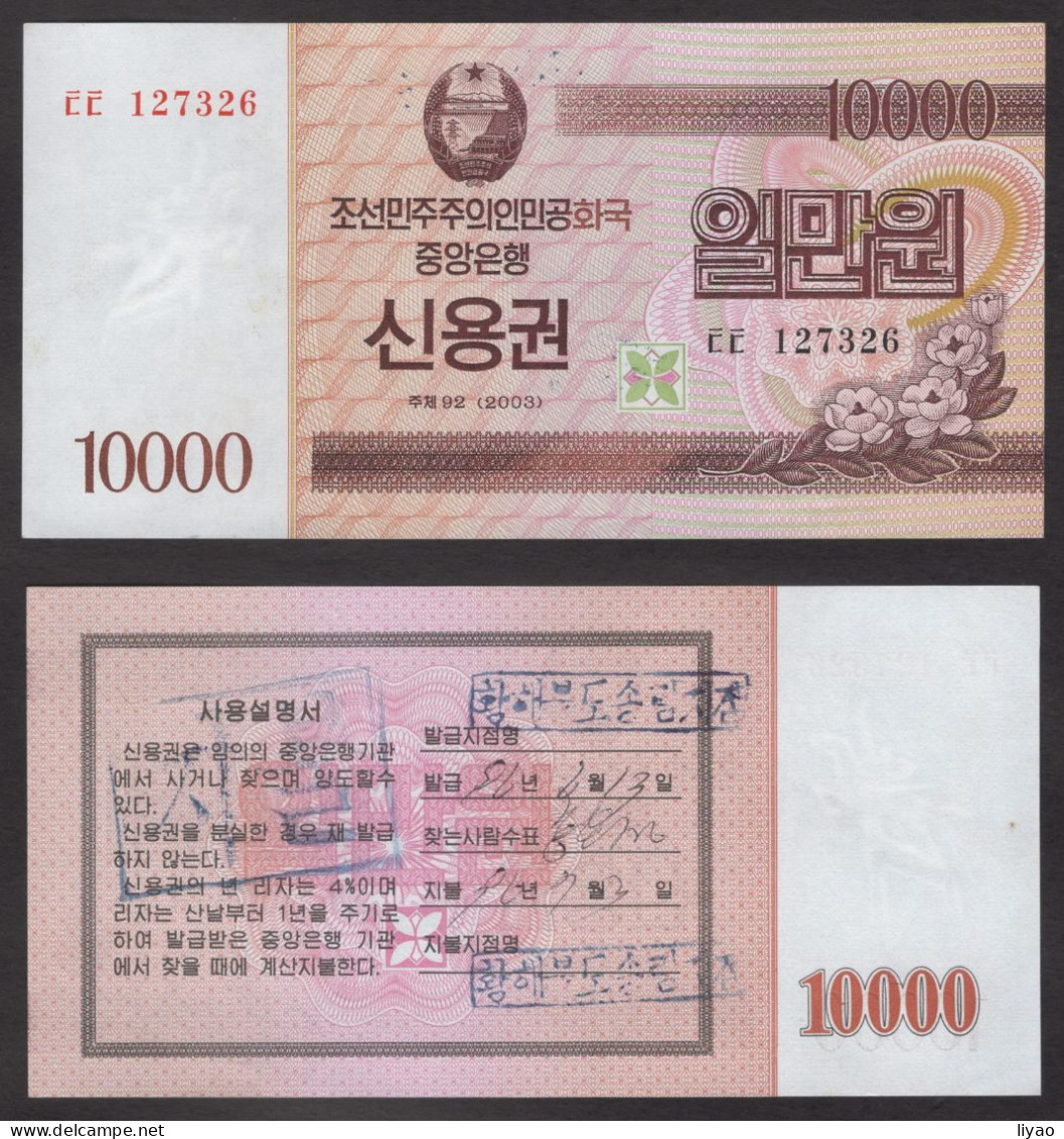 Korea Credit Ticket 2003 10000won AUNC+ - Korea, North