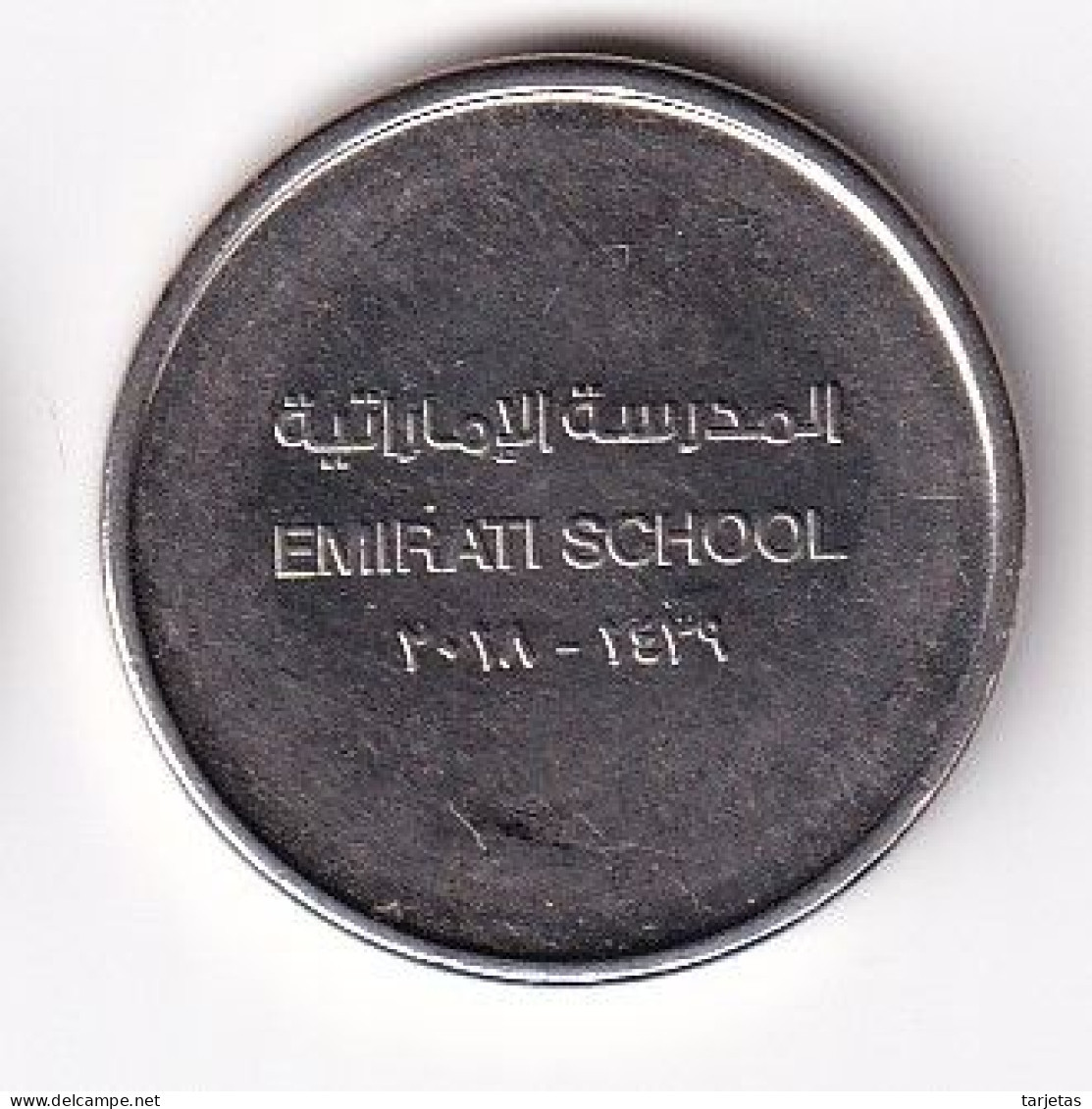 MONEDA DE EMIRATOS ARABES DE 1 DIRHAM DEL AÑO 2018 - EMIRATI SCHOOL (COIN) - Emiratos Arabes