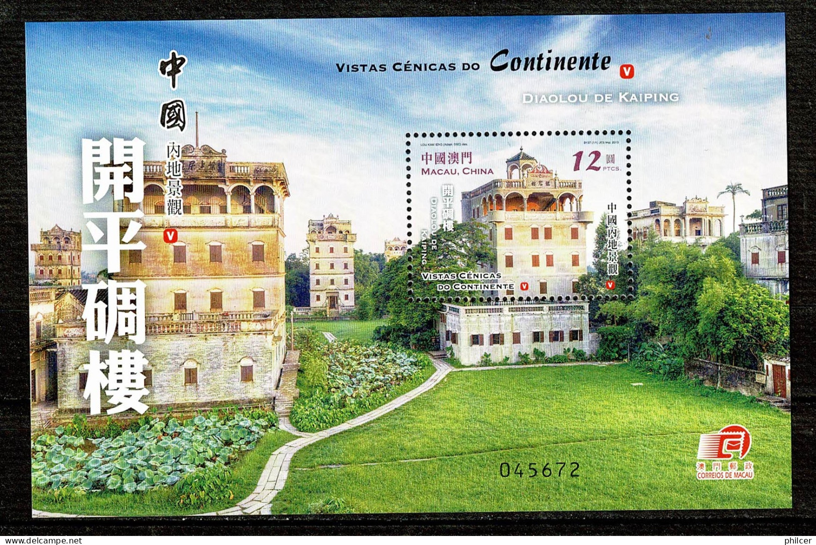 Macau, 2013, # 1911, MNH - Nuevos