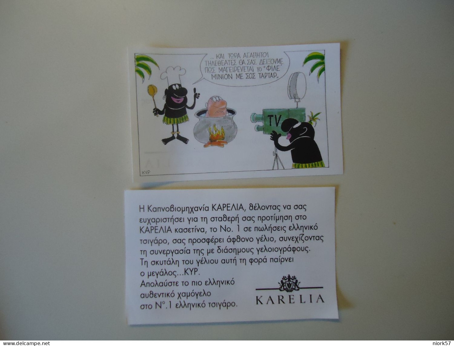 GREECE VIGNETTE  CIGARETTE KARELIA COMICS  ΚΥΡ ΓΕΛΟΙΟΓΡΑΦΙΕΣ - Cómics