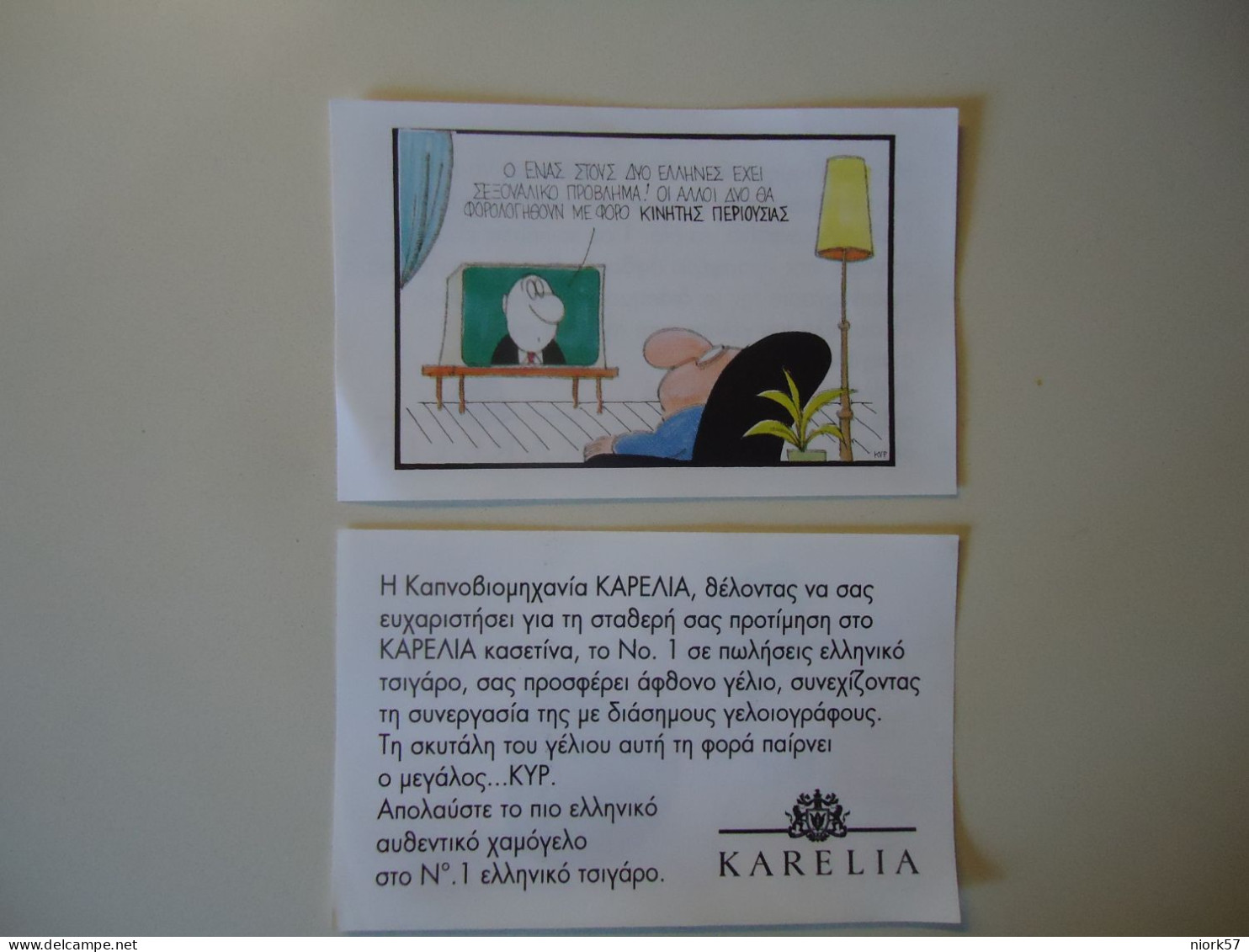 GREECE VIGNETTE  CIGARETTE KARELIA COMICS  ΚΥΡ ΓΕΛΟΙΟΓΡΑΦΙΕΣ - Cómics