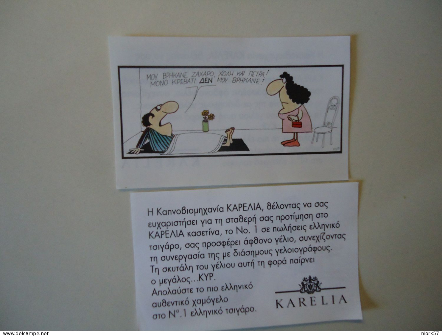 GREECE VIGNETTE  CIGARETTE KARELIA COMICS  ΚΥΡ ΓΕΛΟΙΟΓΡΑΦΙΕΣ - Cómics